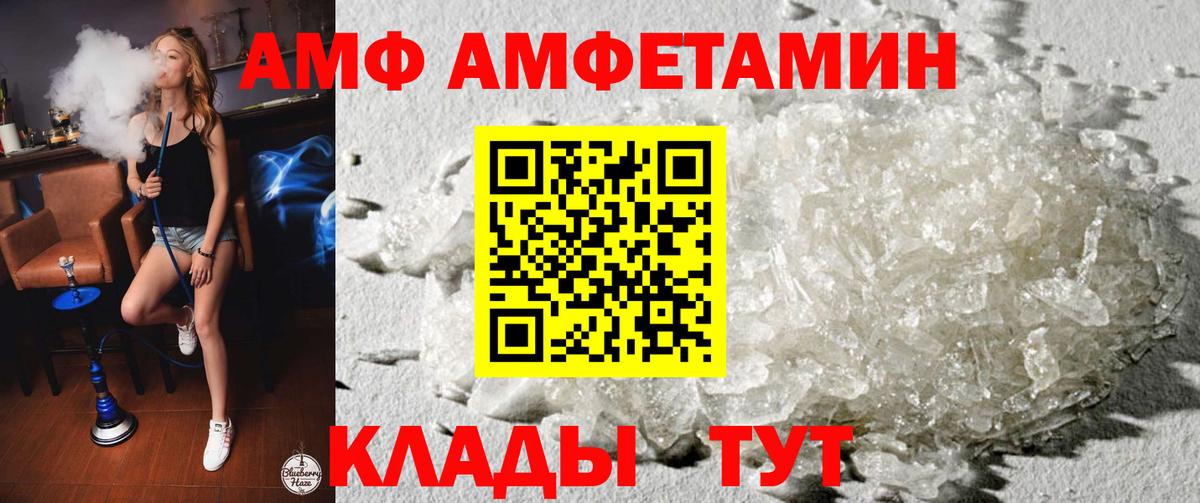 Amphetamine  Вход с VPN  Амфетамин  Радужный  Amphetamine Premium 