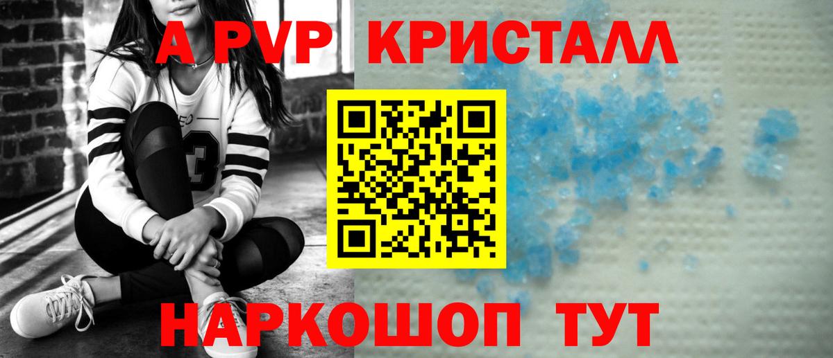 Альфа ПВП Crystall Радужный