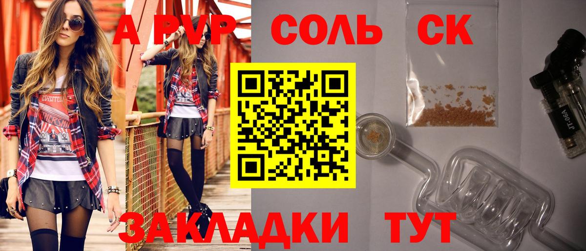 APVP Crystall  Вход с VPN  A-PVP СК  Радужный  A PVP кристаллы 