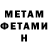 Метадон VHQ Helen Mishkina