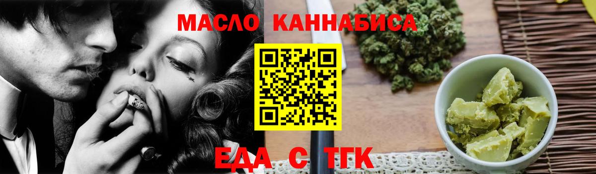 Печенье с ТГК марихуана  Вход с VPN  Радужный 