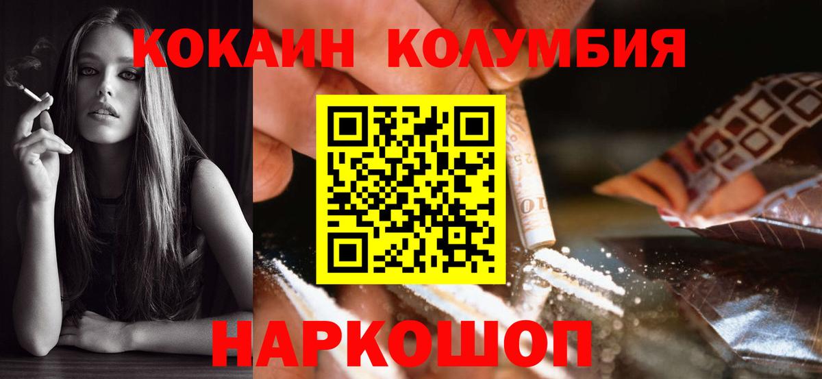 Cocaine 99%  Cocaine  Радужный  Вход с VPN  COCAIN VHQ 