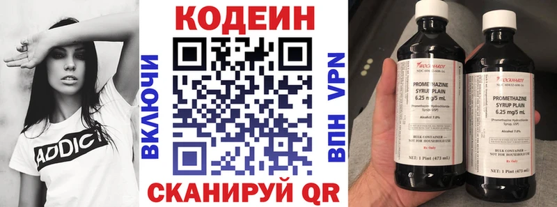 как найти закладки  Радужный  Кодеин Purple Drank 