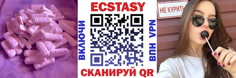 Экстази 280мг  Радужный 