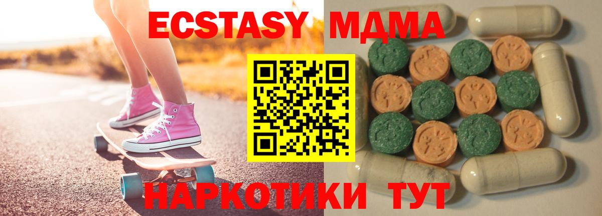 ЭКСТАЗИ  ЭКСТАЗИ XTC  Радужный  Вход с VPN  mega вход  Экстази Дубай 