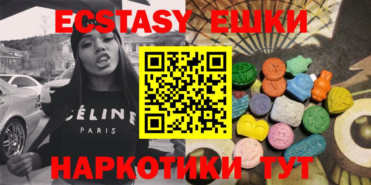 Ecstasy 280мг Радужный
