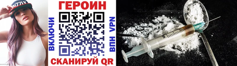 Героин хмурый  мега ТОР  Радужный 