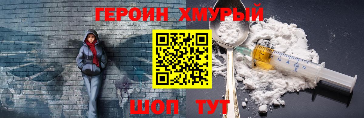 Радужный  ГЕРОИН гречка  Вход с VPN 