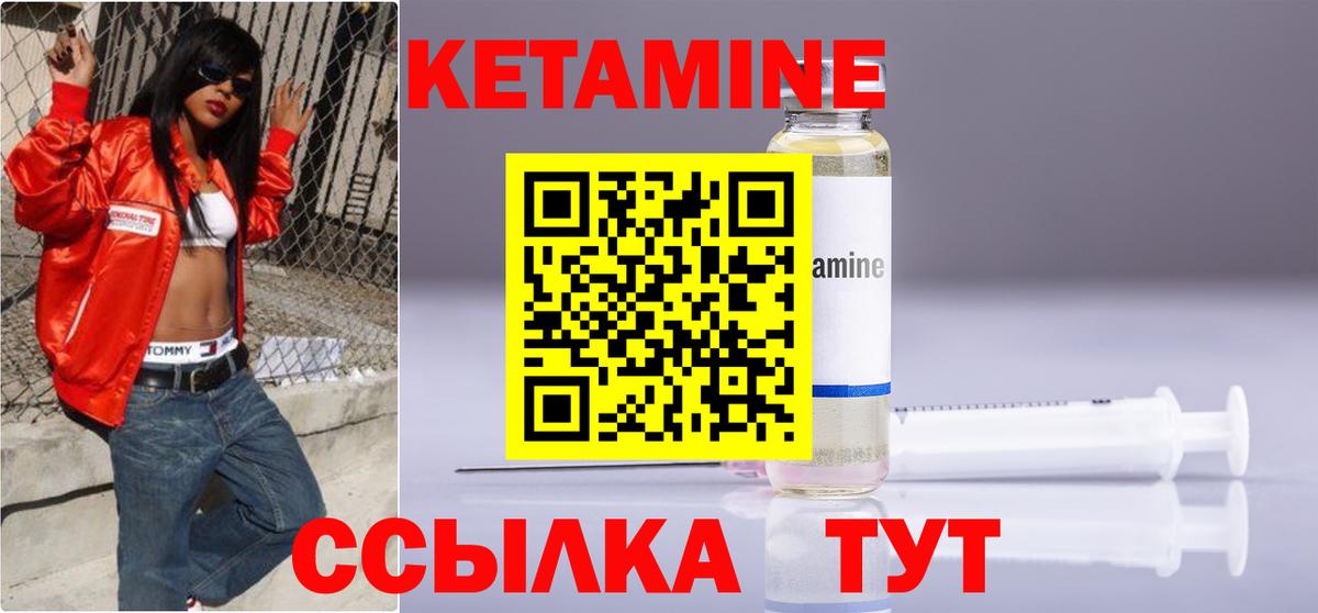 ОМГ ОМГ как войти  Вход с VPN  Радужный  Кетамин ketamine 