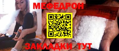 меф Ачхой-Мартан