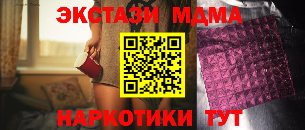 Радужный  MDMA  Вход с VPN  MDMA Molly  MDMA кристаллы 