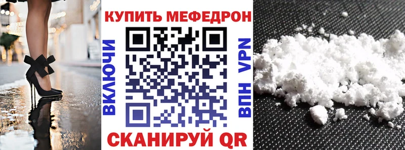 Мефедрон кристаллы  Радужный 