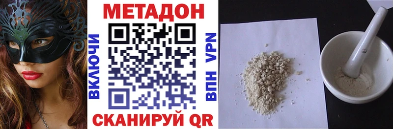 Метадон белоснежный  наркота  Радужный 