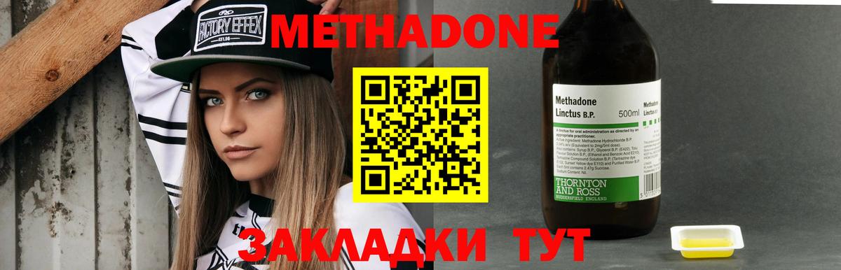 Метадон мёд Радужный