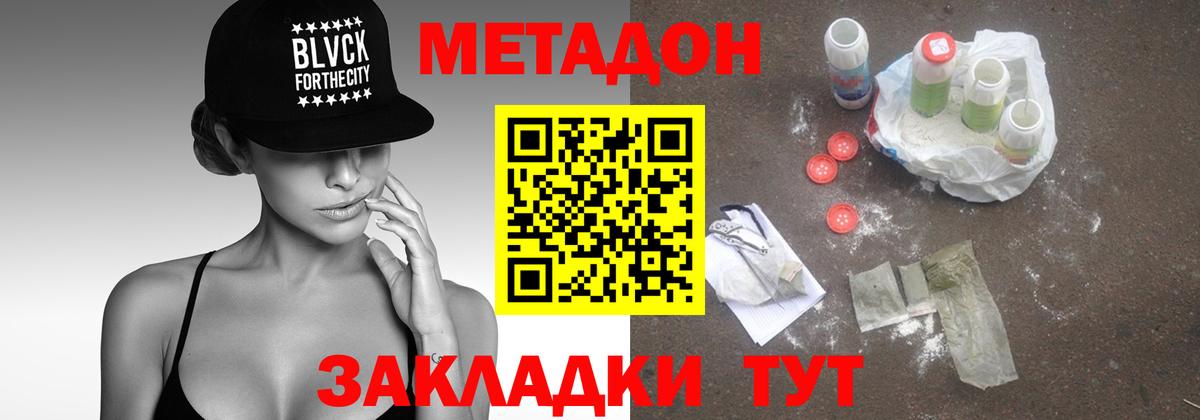 Радужный  МЕТАДОН methadone  Вход с VPN  Метадон methadone 