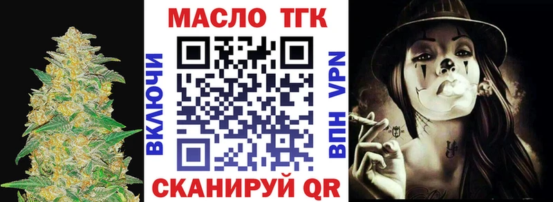 ОМГ ОМГ как зайти  цена наркотик  Радужный  Дистиллят ТГК жижа 